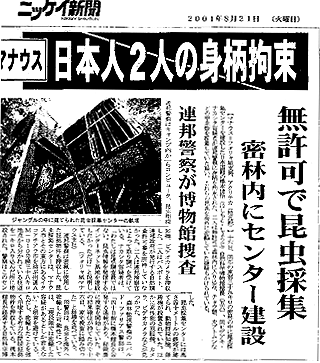 新聞記事